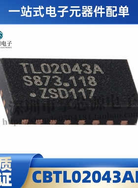 全新原装CBTL02043ABQ 丝印TL02043A 多路复用开关芯片封装QFN20