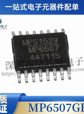 MP1530 1531 5420 6505 6510DM 6507 6508GF 3394EF-LF-Z TSSOP16