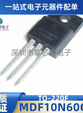 原装MDF10N60G MDF10N60 全新进口 封装TO-220F 现货
