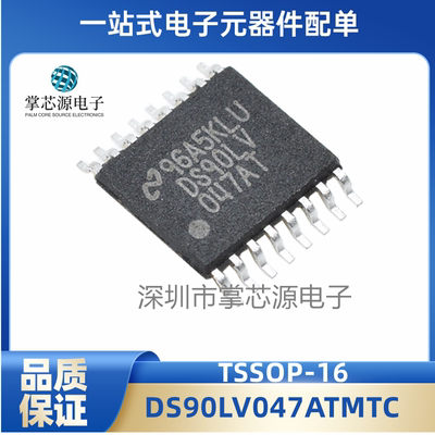 全新原装现货 DS90LV047ATMTC DS90LV047AT TSSOP-16 驱动器 正品