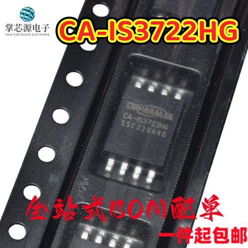 原装 CA-IS3722HG 替换ADuM226N1BRIZ ISO7721DWV 数字隔离器芯片