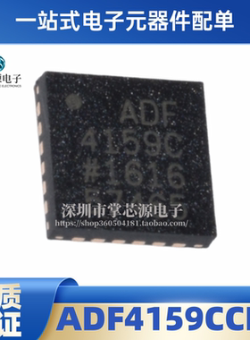 全新原装 ADF4159CCPZ-RL7 ADF4159C 时钟发生频率合成器 QFN-24