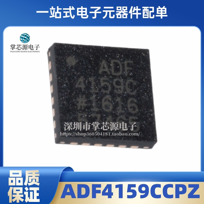 全新原装 ADF4159CCPZ-RL7 ADF4159C 时钟发生频率合成器 QFN-24