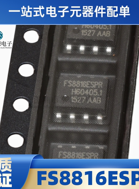 原装全新 FS8816ESPR 封装/SOP8 贴片 进口IC集成芯片 现货