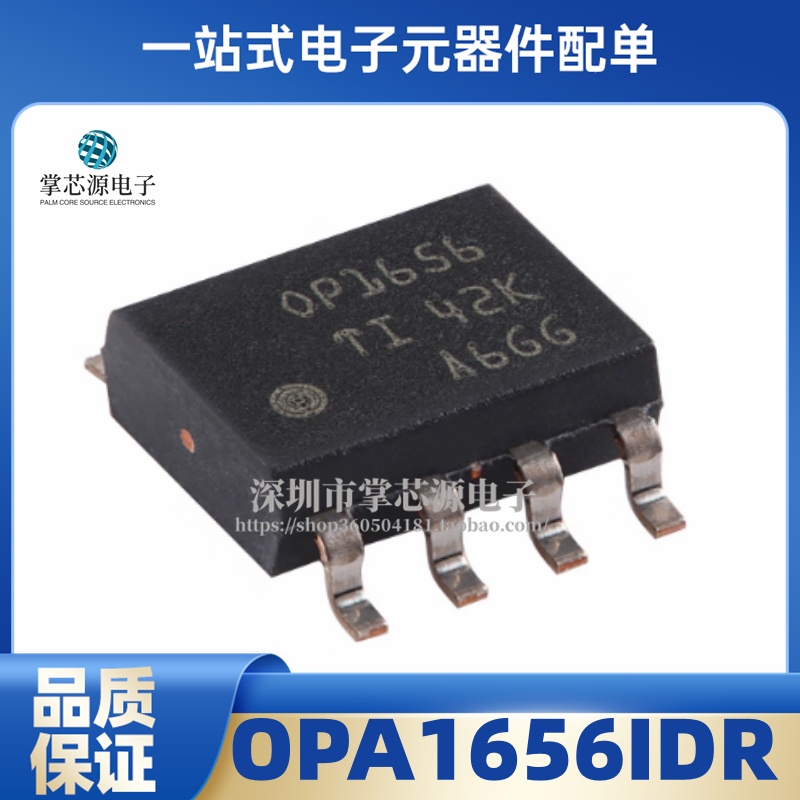 OPA1656IDR OP1656 贴片 SOIC-8 低噪声低失真音频运算放大器芯片