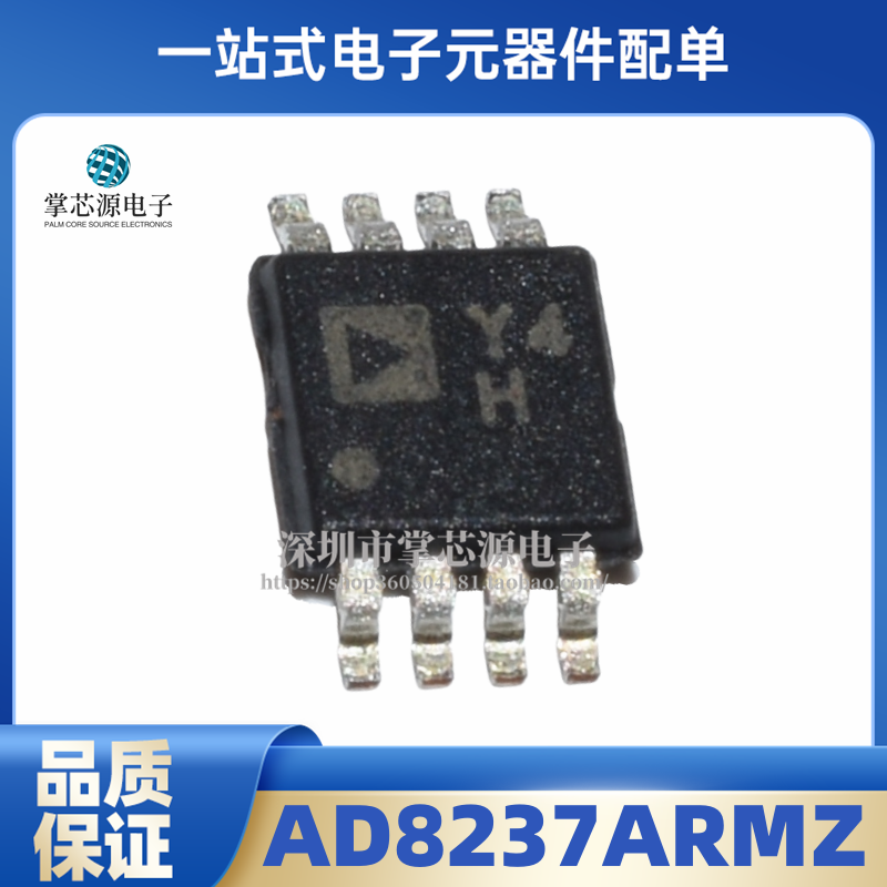 原装 AD8237ARMZ 丝印Y4H AD8253ARMZ 丝印Y0K AD822ARMZ 丝印B4A