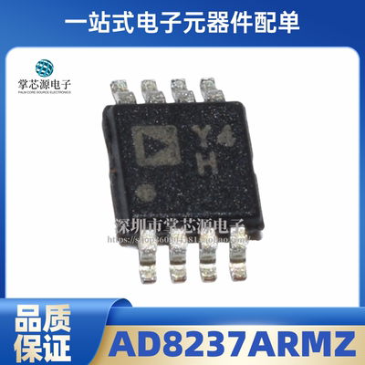 原装 AD8237ARMZ 丝印Y4H AD8253ARMZ 丝印Y0K AD822ARMZ 丝印B4A