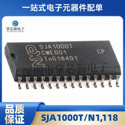 全新原装 SJA1000T/N1,118 丝印 SJA1000T SOP-28 控制器 CAN芯片