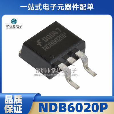 全新原装 NDB6020P 6020贴片TO-263 进口 场效应管20V24AMOS管P沟