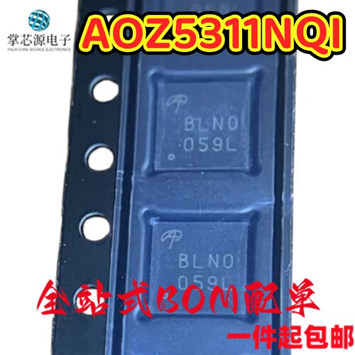 全新包邮AOZ5311NQI 印丝BLNO BLN0 BLND BLN3 AOZ5311电源管理IC