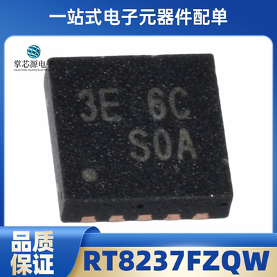 全新原装 RT8237FZQW 丝印3E=** DFN-10 DC-DC电源IC芯片 现货