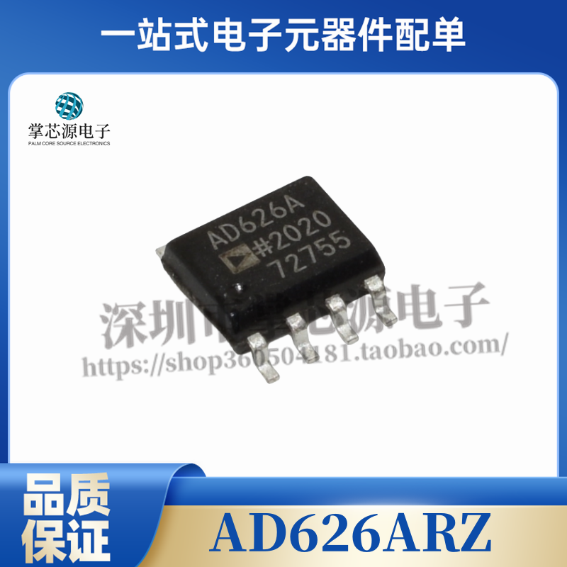 AD626ARZ 贴片SOP-8 原装正品仪表运算放大器 驱动缓冲收发器芯片