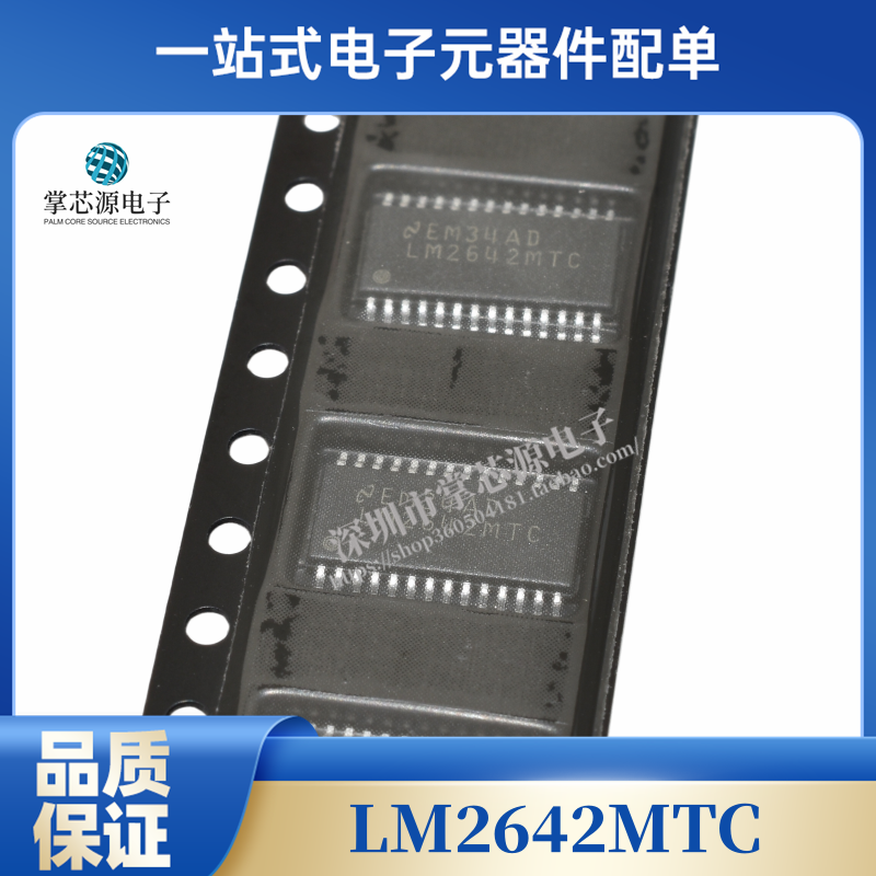 全新原装 LM2642MTC LM2642 TSSOP28【可直拍】开关控制器芯片