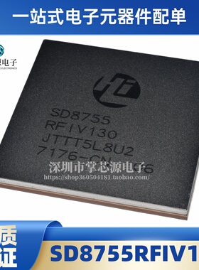 全新原装 SD8755RFIV130 BGA 电子集成IC芯片 现货 专业BOM配单