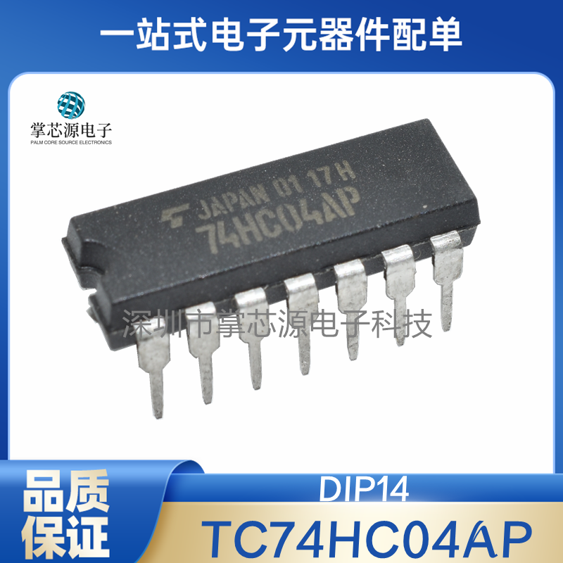 原装正品 TC74HC04AP 74HC04 DIP14原装现货六路反向器IC 现货
