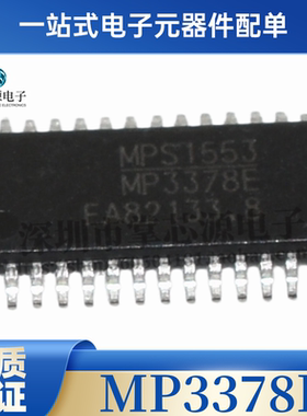 全新原装 MP3378R MP3378E MP3378 封装SOP28 现货