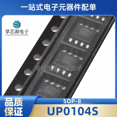 P2003EVG 4305 UP0104S UP0121P 封装SOP8 全新现货  可直拍