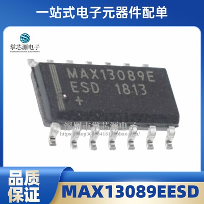 直拍 全新进口原装 MAX13089EESD MAX13089E SOP14 RS-422收发器
