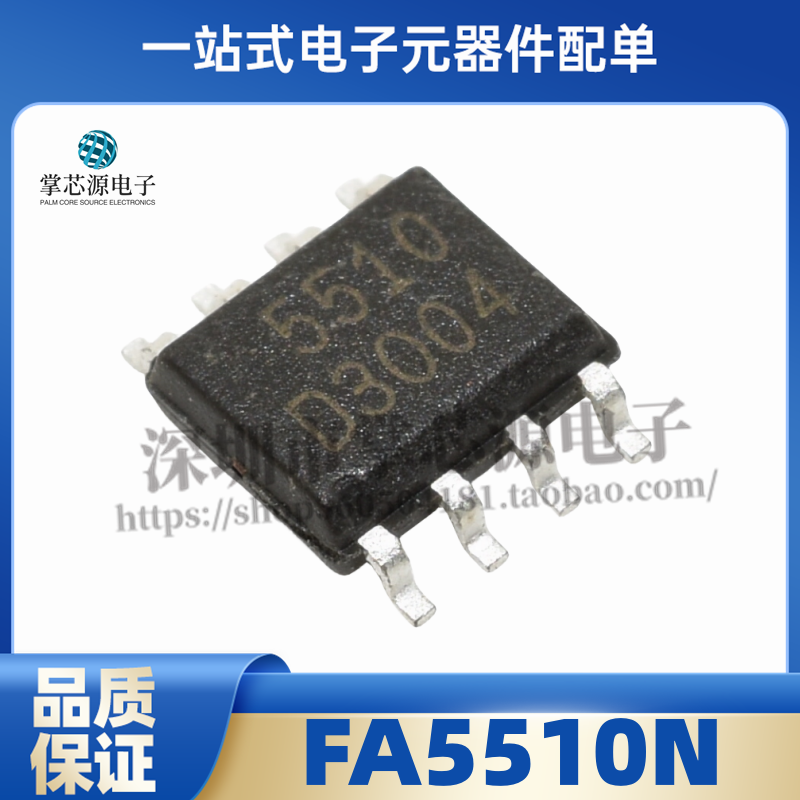 全新原装 FA5510N 丝印5510 液晶电源管理芯片 贴片SOP-8芯片现货