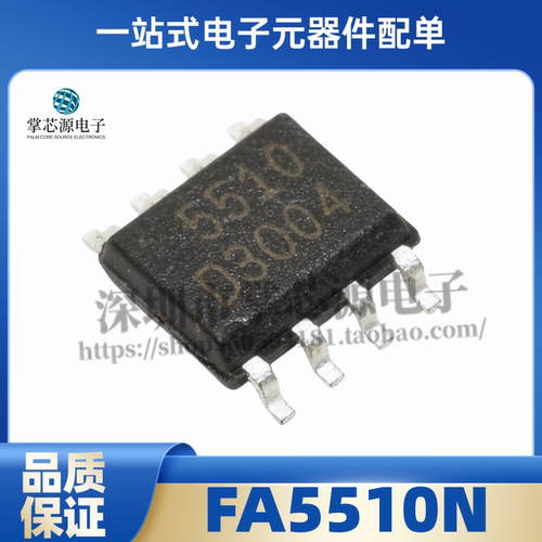 全新原装 FA5510N 丝印5510 液晶电源管理芯片 贴片SOP-8芯片现货