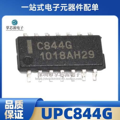 全新原装 C844G UPC844G SOP-14 贴片 高速运算放大器芯片IC 芯片