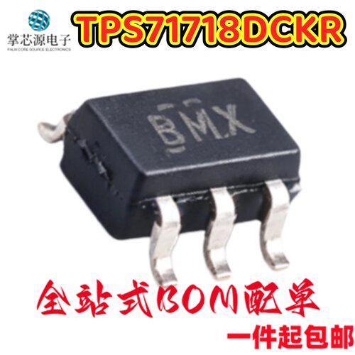 原装正品 TPS71718DCKR 丝印BMX SC-70-5 稳压器 TPS71718DCKT