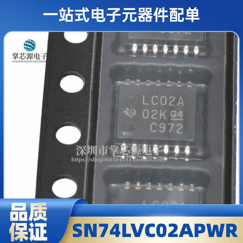 全新原装 SN74LVC02APWR 丝印LC02A 贴片TSSOP14 逻辑芯片IC 现货