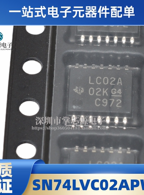 全新原装 SN74LVC02APWR 丝印LC02A 贴片TSSOP14 逻辑芯片IC 现货