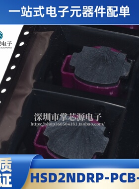 全新原装现货 HSD2NDRP-PCB-1A 安费诺 汽车连接器IC