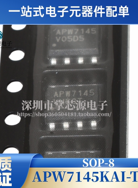 拍1发10 全新正品现货 APW7145KAI-TRG 丝印APW7145 封装SOP-8