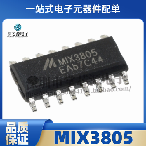 全新原装 MIX3805 ESOP-16 8.5W立体声带防破音F类音频放大器IC