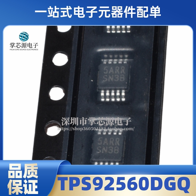 全新原装 TPS92560DGQ/NOPB MSOP10 丝印SN3B LED驱动IC芯片 现货