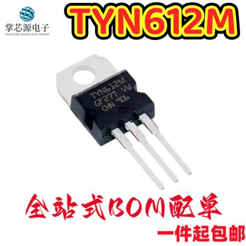 TYN612MRG TYN612M TO-220 单向可控硅 600V/12A 电动车逆变器