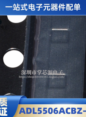 全新 RF检波器IC芯片 ADL5506ACBZ-R7 封装WLCSP-6 原装现货