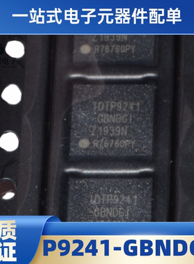 全新原装 P9241-GBNDGI8 IDTP9241-GBNDGI QFN 电子集成IC芯片