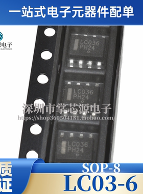 LC03-6 LC03-6R2G 丝印LC036 全新进口原装 电路保护IC SOP-8