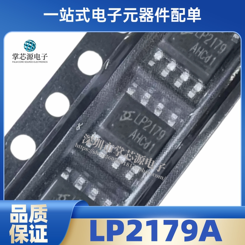 全新原装 LP2179A SOP8非隔离降压开关电源控制芯片12V200MA 可拆