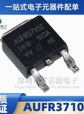 全新进口原装正品 AUFR3710Z FR3710Z 100V TO-252贴片MOS管 现货