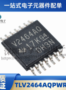 全新原装 TLV2464AQPWRQ1 丝印V2464AQ 运算放大器芯片 TSSOP14