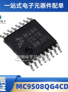 全新 MC9S08QG4CDTE 丝印MQG4CDTE SOP16 8位微控器MCU 4KB闪存IC