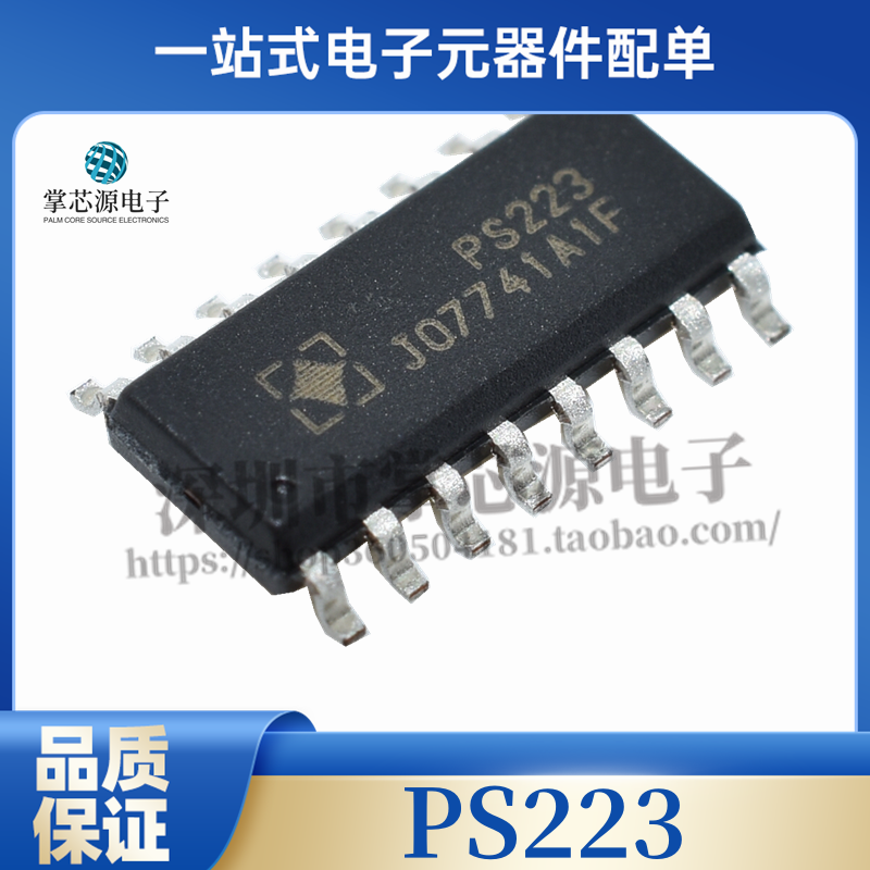 全新原装 驱动IC PS223 PS223H 电源监控芯片 贴片SOP16脚 现货