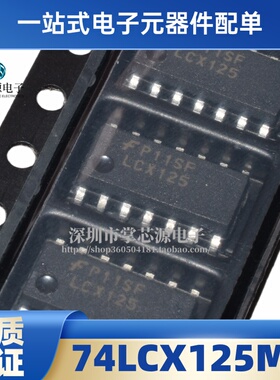 全新原装 74LCX125MX LCX125 SOP-14 缓冲器 线路驱动器IC 芯片