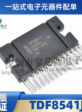 全新TDF8541J  TDF8541 直插ZIP-27 汽车音频功放放大器芯片现货