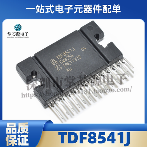 全新TDF8541J  TDF8541 直插ZIP-27 汽车音频功放放大器芯片现货
