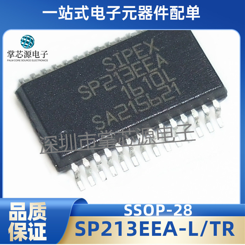 全新原装 SP213EEA-L/TR SSOP-28 5V 4驱动器/5接收器 RS-232芯片