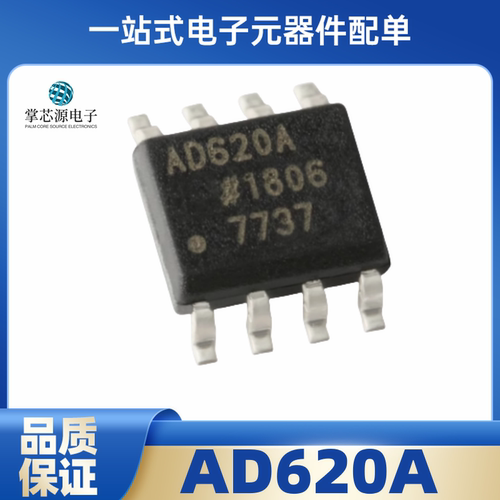 AD620ARZ AD620A 封装SOP8 仪表放大器 ADI全新原装正品 现货直拍