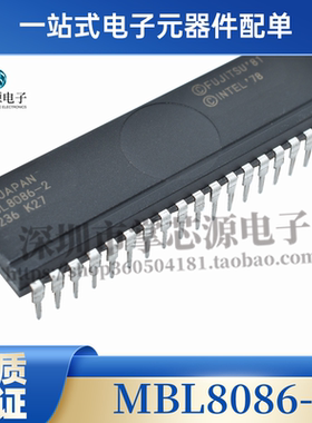 全新原装 MBL8086-2 封装直插DIP40 电子集成ic 正品现货