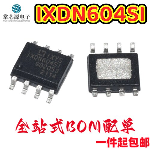 原装正品 IXDN604SI DN604SITR SIATR SIA S1 贴片SOP8电桥驱动IC