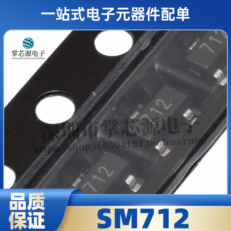 全新 SM712.TCT PSM712-LF-T7 丝印712 SOT23贴片 静电保护二极管