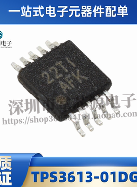 全新原装 TPS3613-01DGSR 丝印 AFK VSSOP-10 电池监控器IC 现货